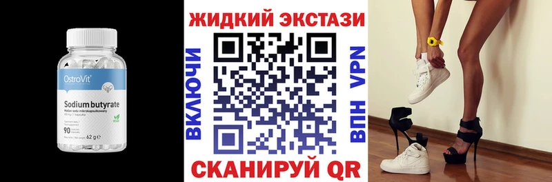 БУТИРАТ бутик  Купить где  Белоярский 