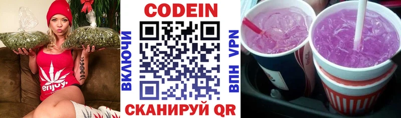 Codein Purple Drank  Купить где  Белоярский 