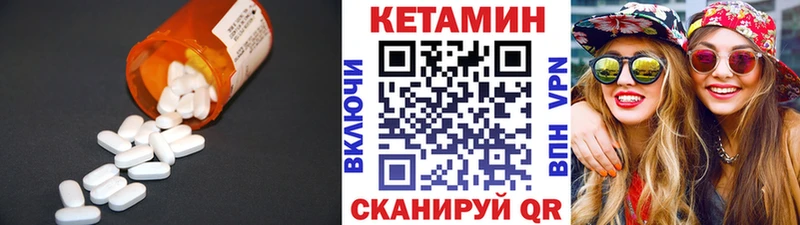 КЕТАМИН ketamine Белоярский