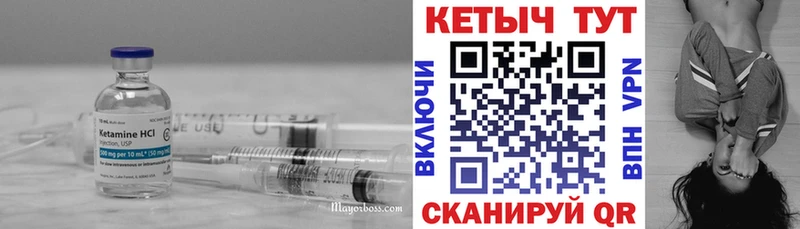 КЕТАМИН VHQ  Купить где  Белоярский 