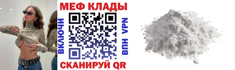 Купить где  Белоярский  Меф мука 