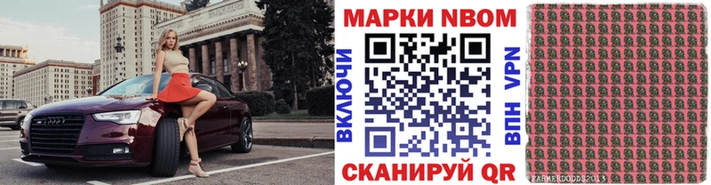 Купить  Белоярский  Марки 25I-NBOMe 1,8мг 